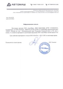 Автомаш (2)