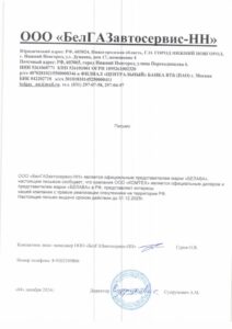 Белгаз (2)